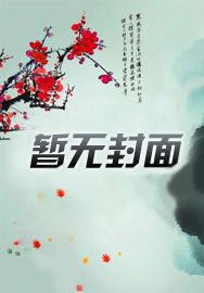 写个童话,铸成诸神黄昏