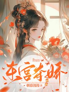 逃跑失败,被偏执太子捧在掌心宠